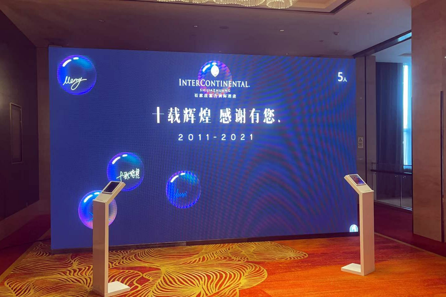 泰安现场活动中的手写大屏幕泡泡签到应用使用中有什么注意事项和常见问题