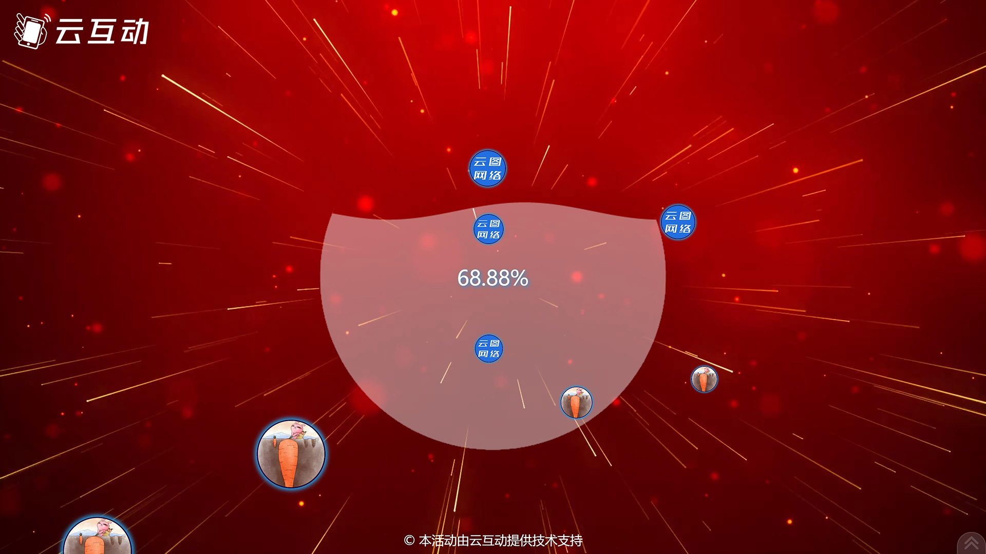 泰安现场活动中的摇一摇启动聚力启动应用使用的注意事项和常见问题